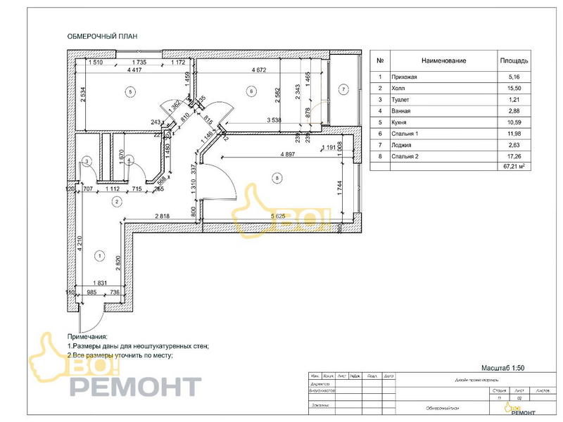 Дизайн проект квартиры 67 м2-102